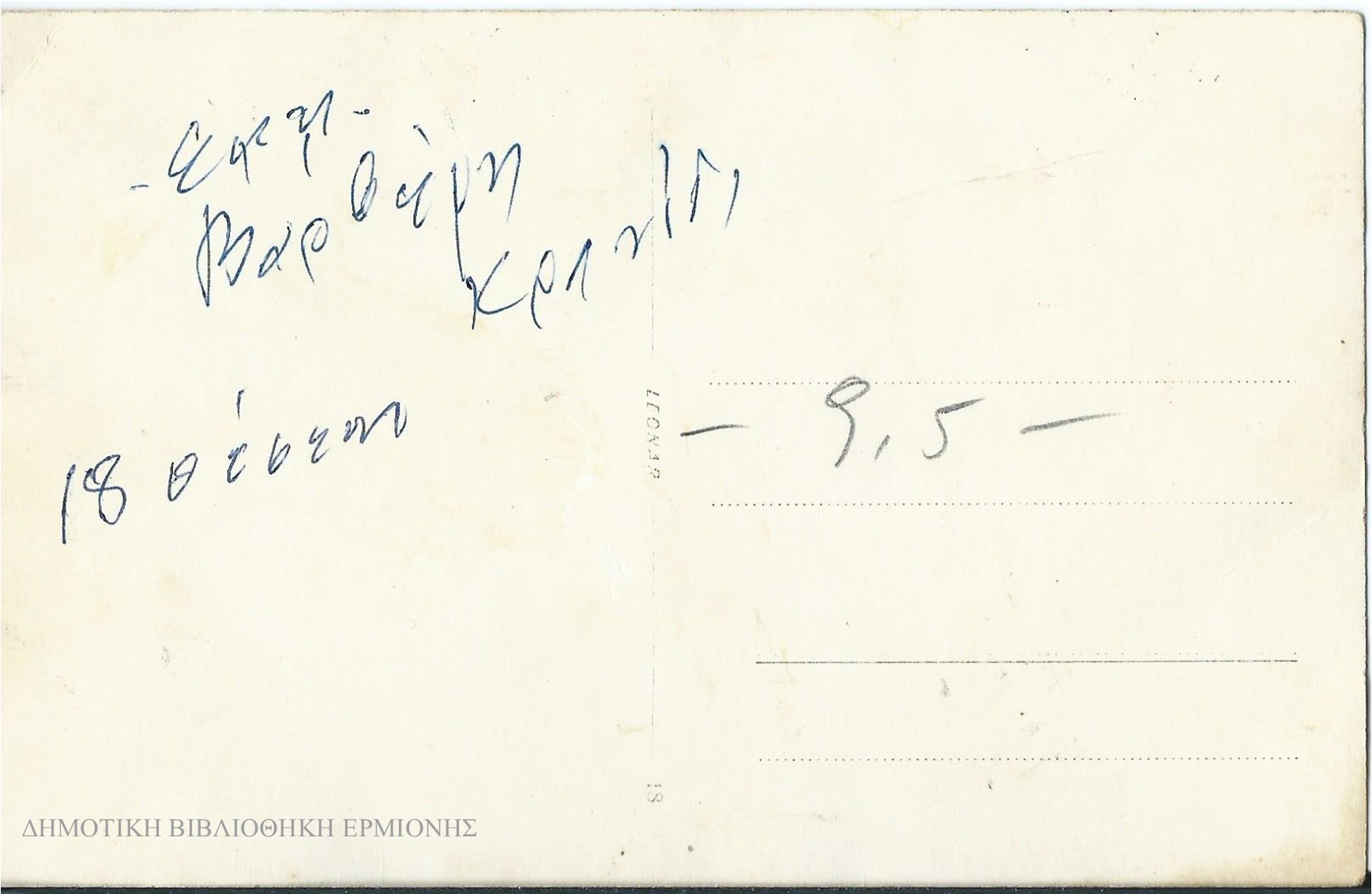 ΑΛΕΞ 13771955 πίσω όψη