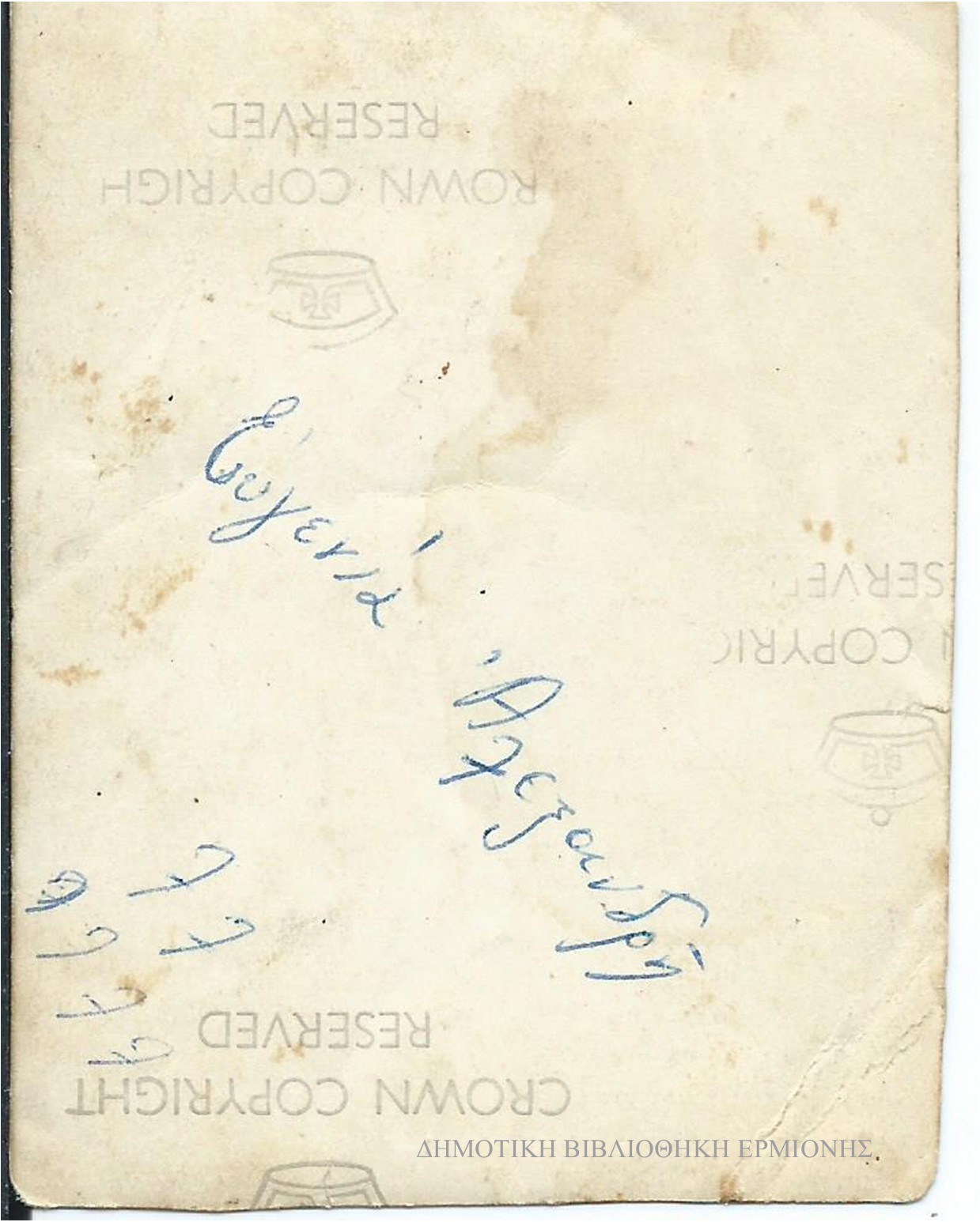 ΑΛΕΞ 13801955 πίσω όψη