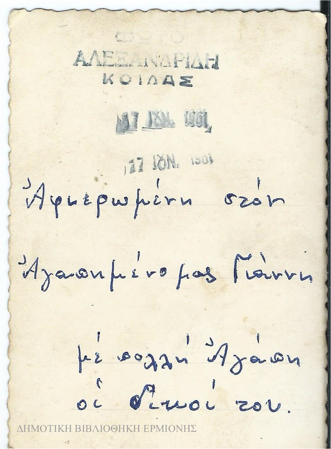 ΑΛΕΞ 13881961 πίσω όψη