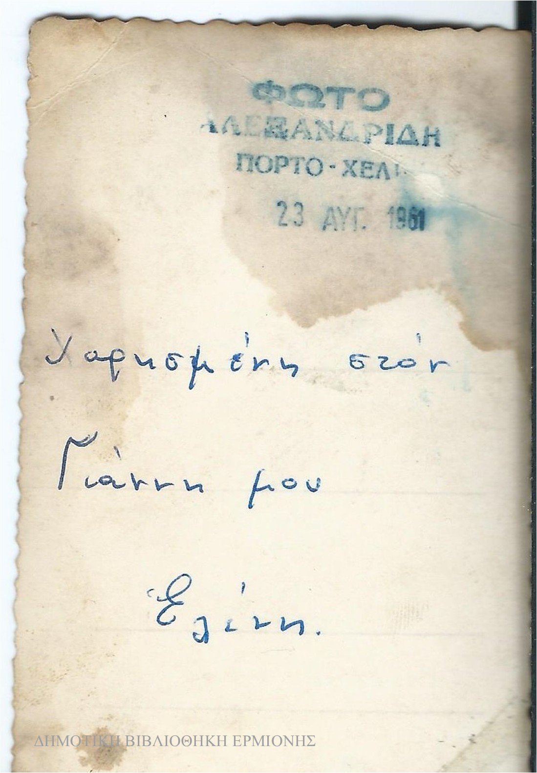 ΑΛΕΞ 13891961 πίσω όψη