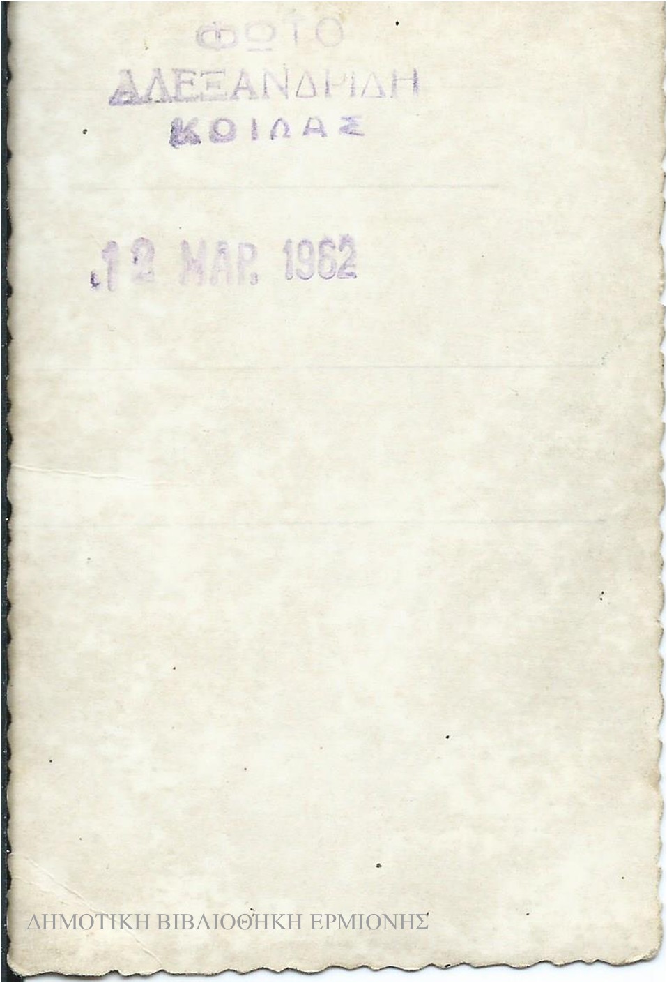 ΑΛΕΞ 13931962 πίσω όψη