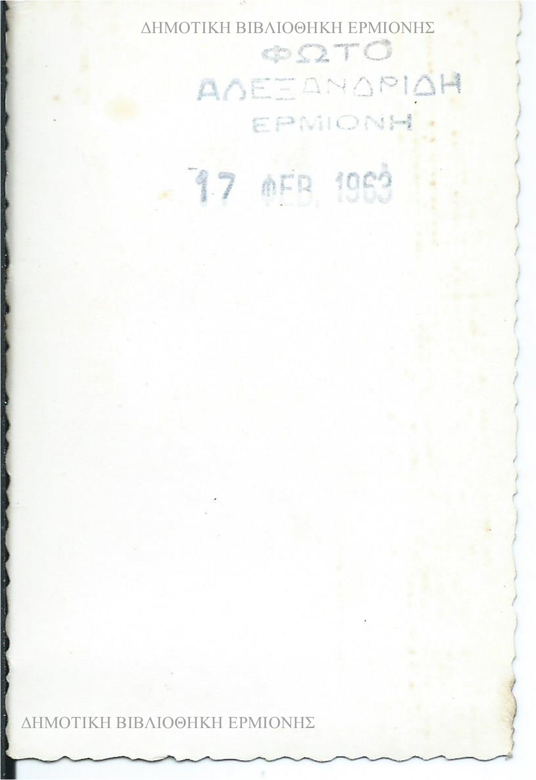 ΑΛΕΞ 13951963 πίσω όψη