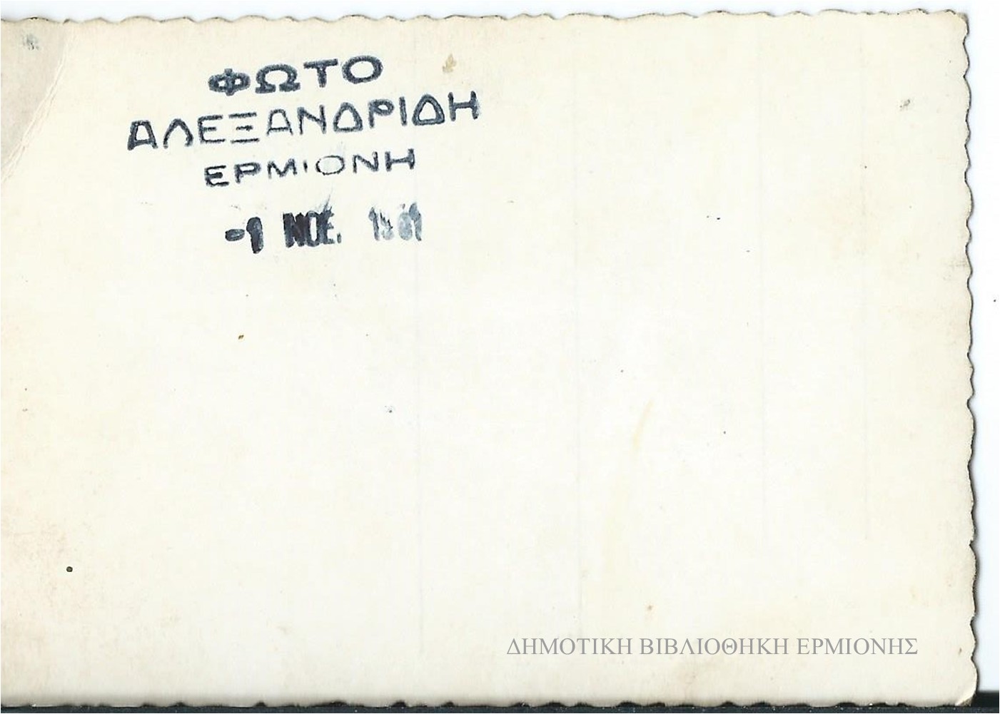 ΑΛΕΞ 13981963 πίσω όψη