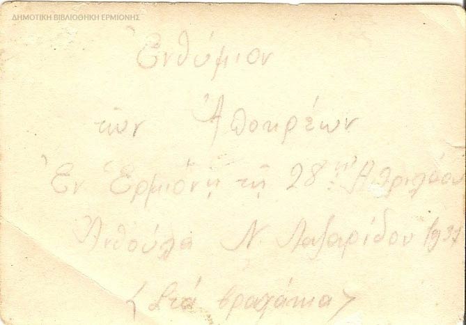 ΑΛΔ 01601937
