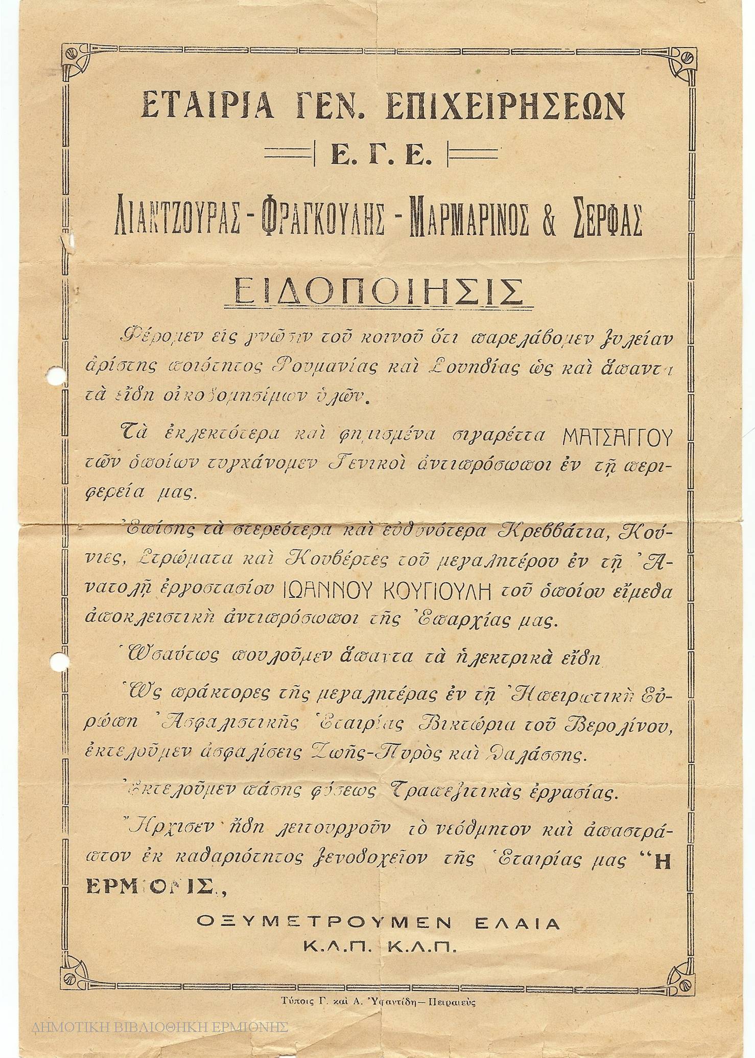 ΑΦ 07071923