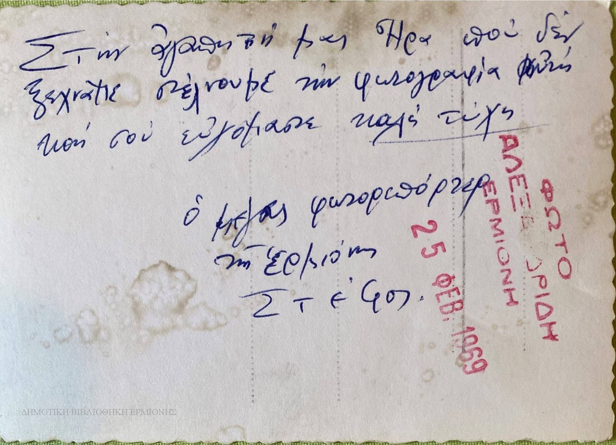 ΑΦ 07571969