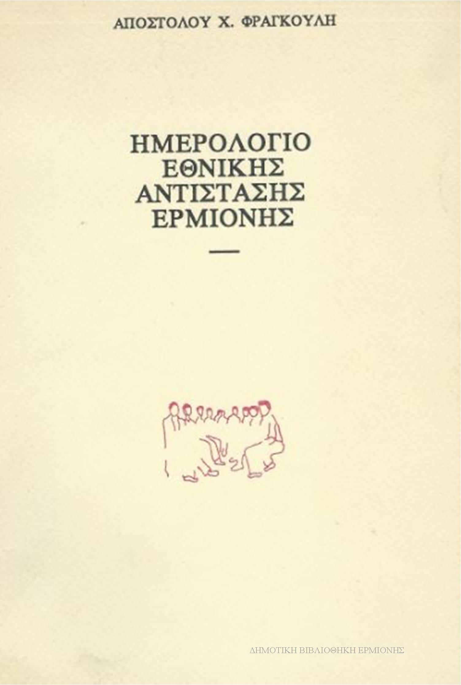 ΑΦ 07591988