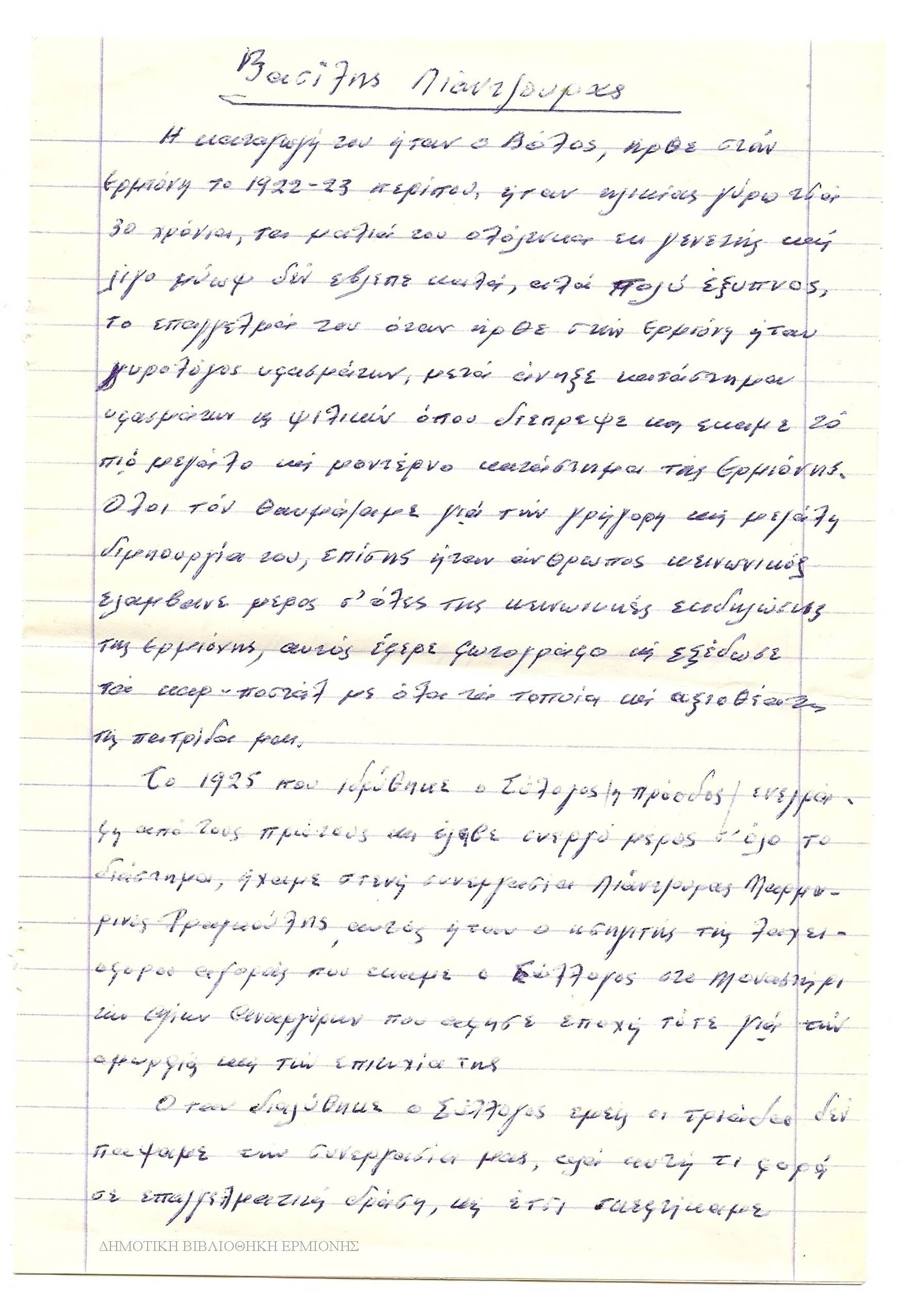 ΑΦ 07601993
