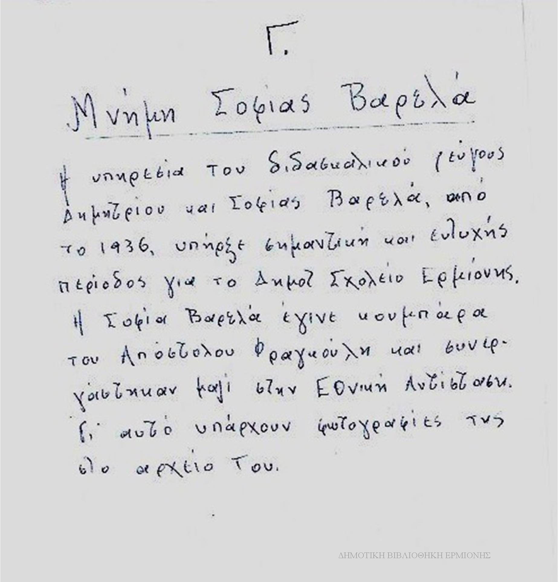 ΑΦ 07612019