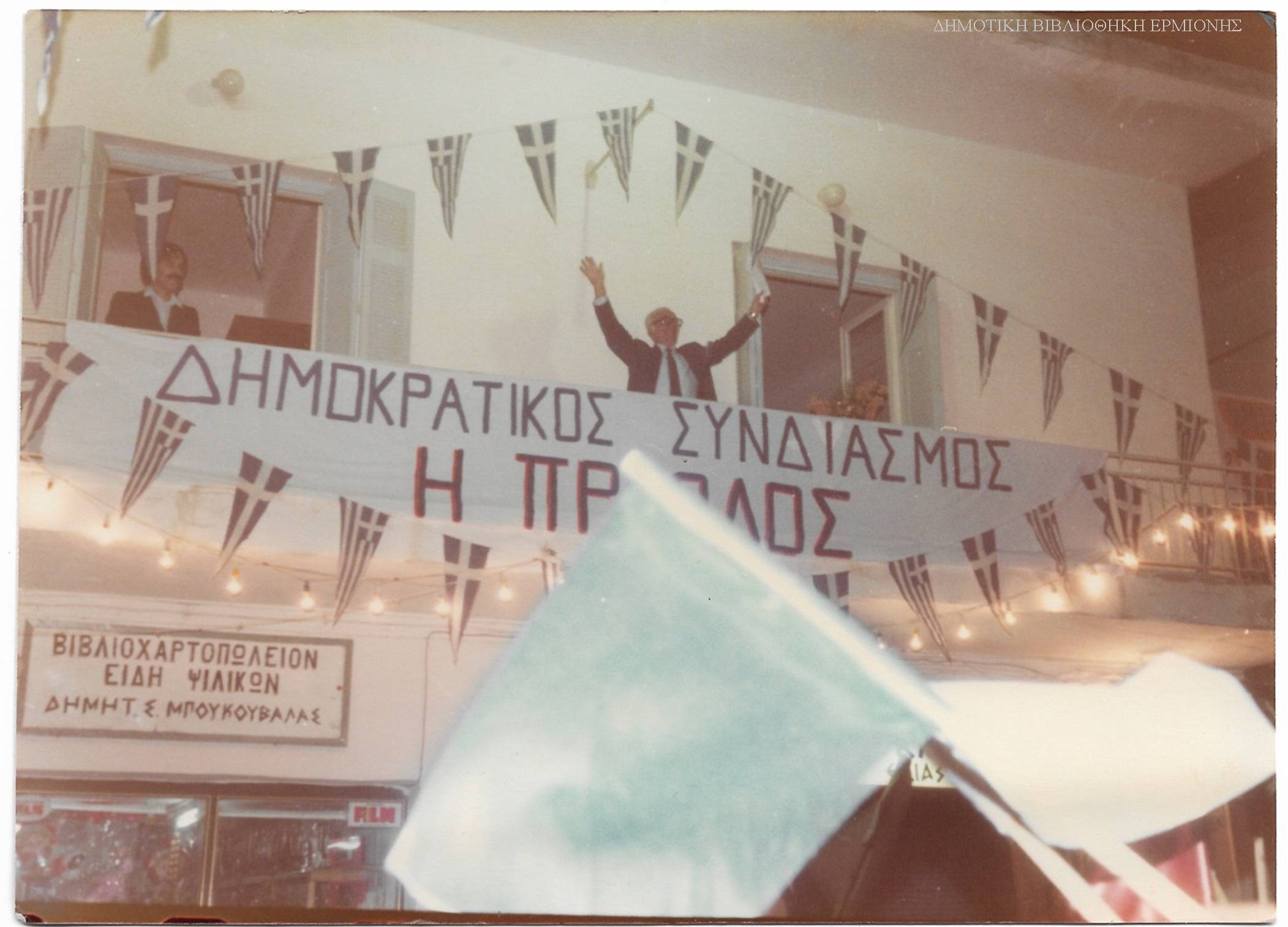 ΑΣ 13561979