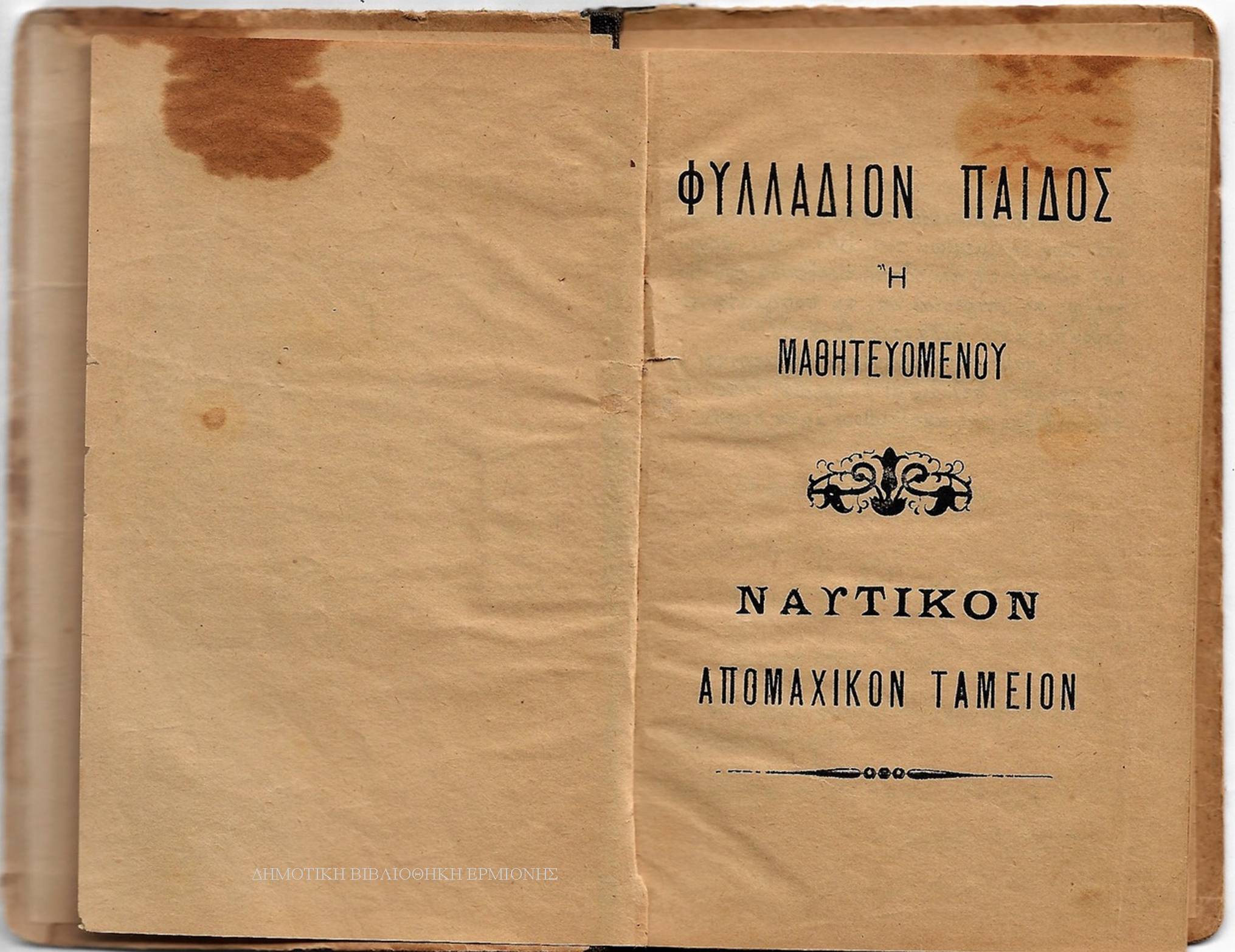 ΑΚ 11161906