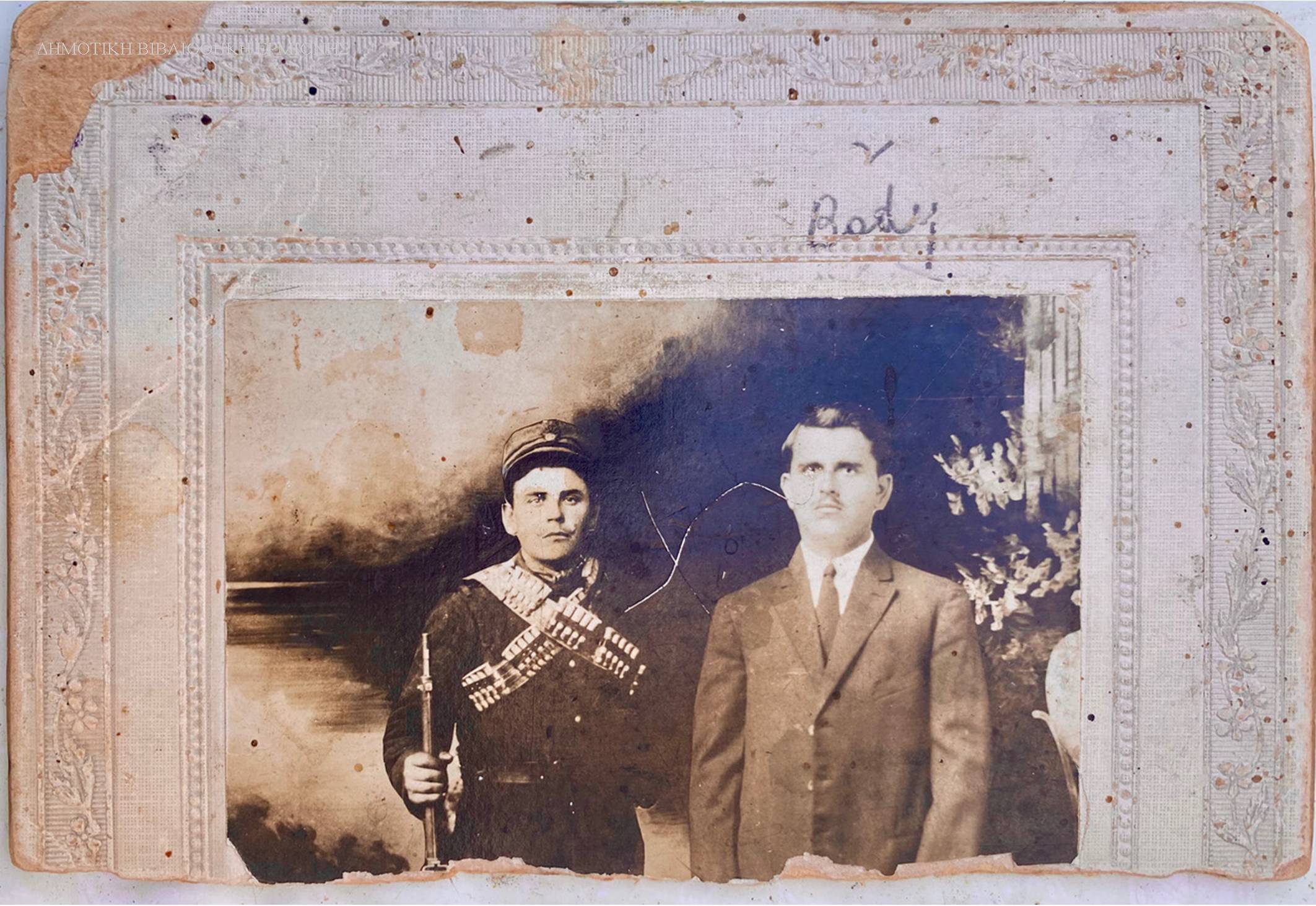 ΑΚ 11191920