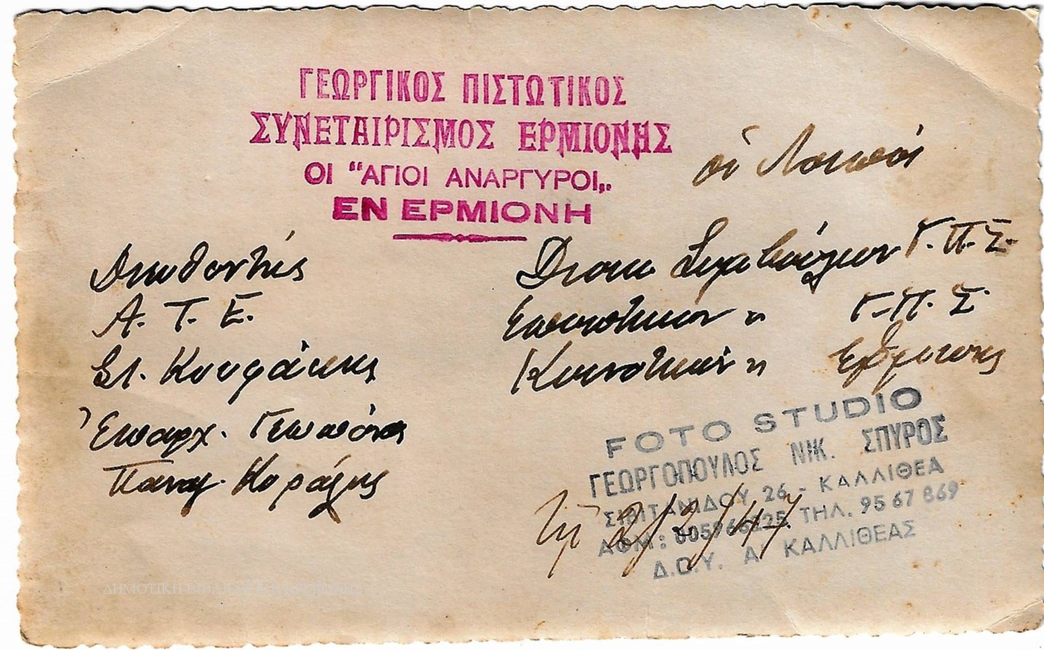 ΑΚ 11271947
