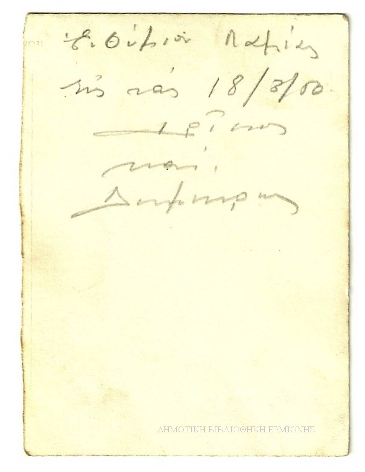 ΧΔΒ 12271950