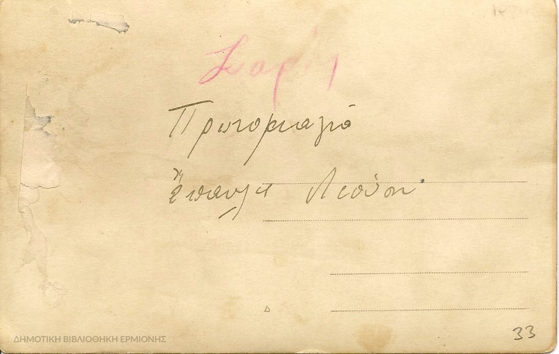 ΔΠ 00461934