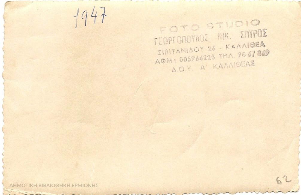 ΔΠ 00651947