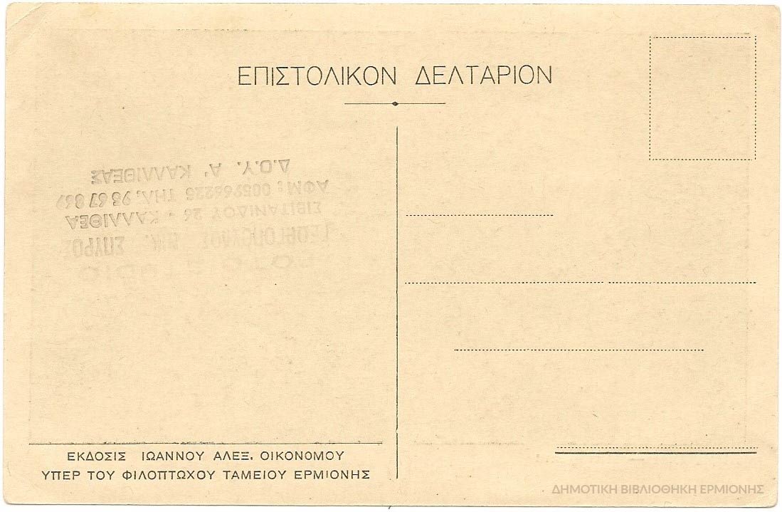ΔΠ 00791938