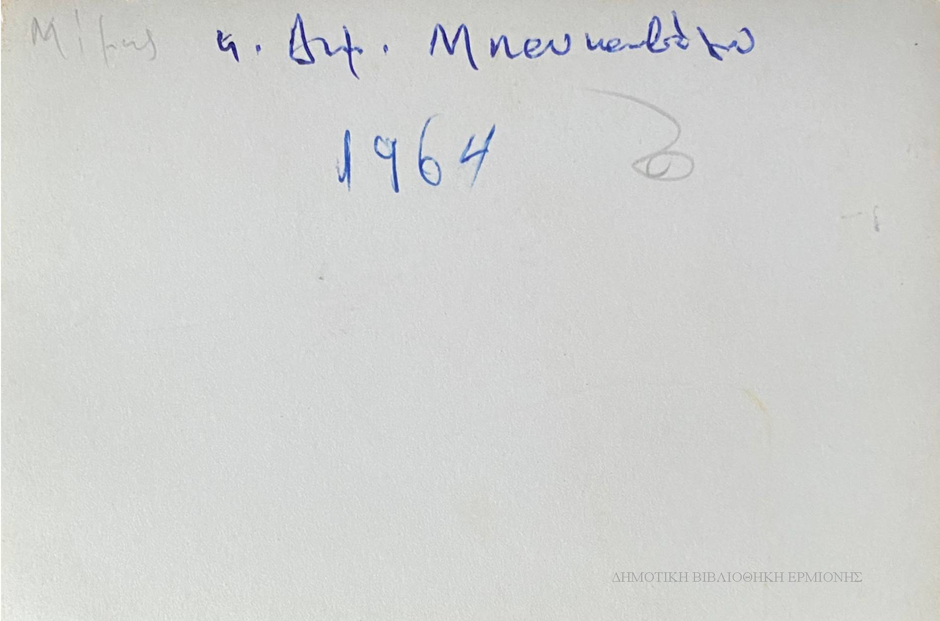 ΔΜ 10241964