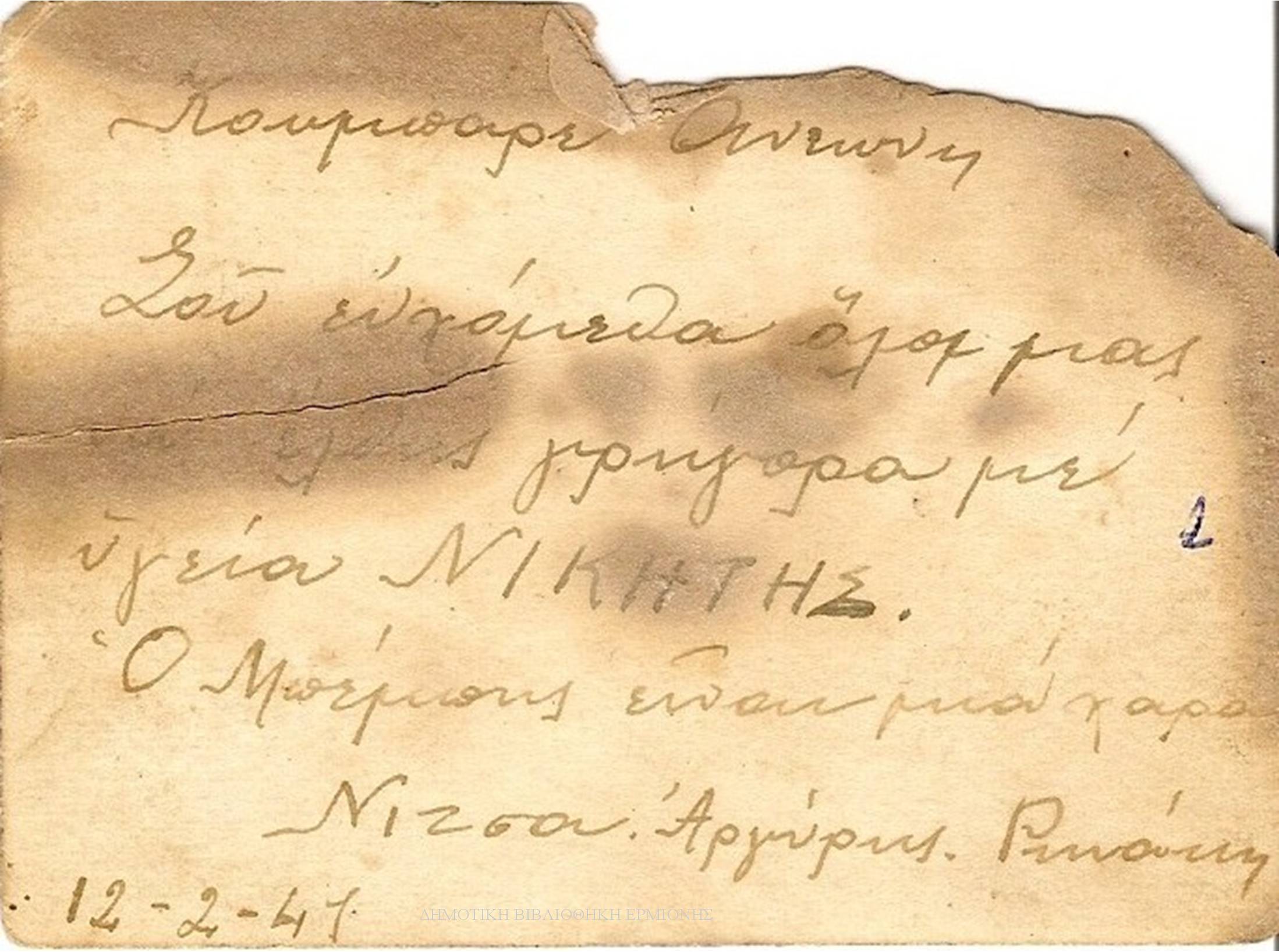 ΛΤ 10511941