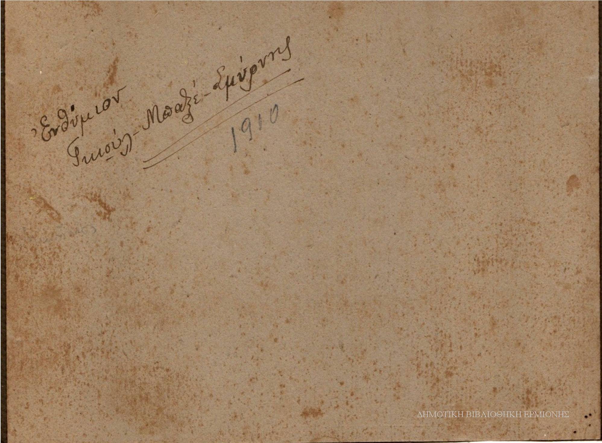 ΕΠ 13751910