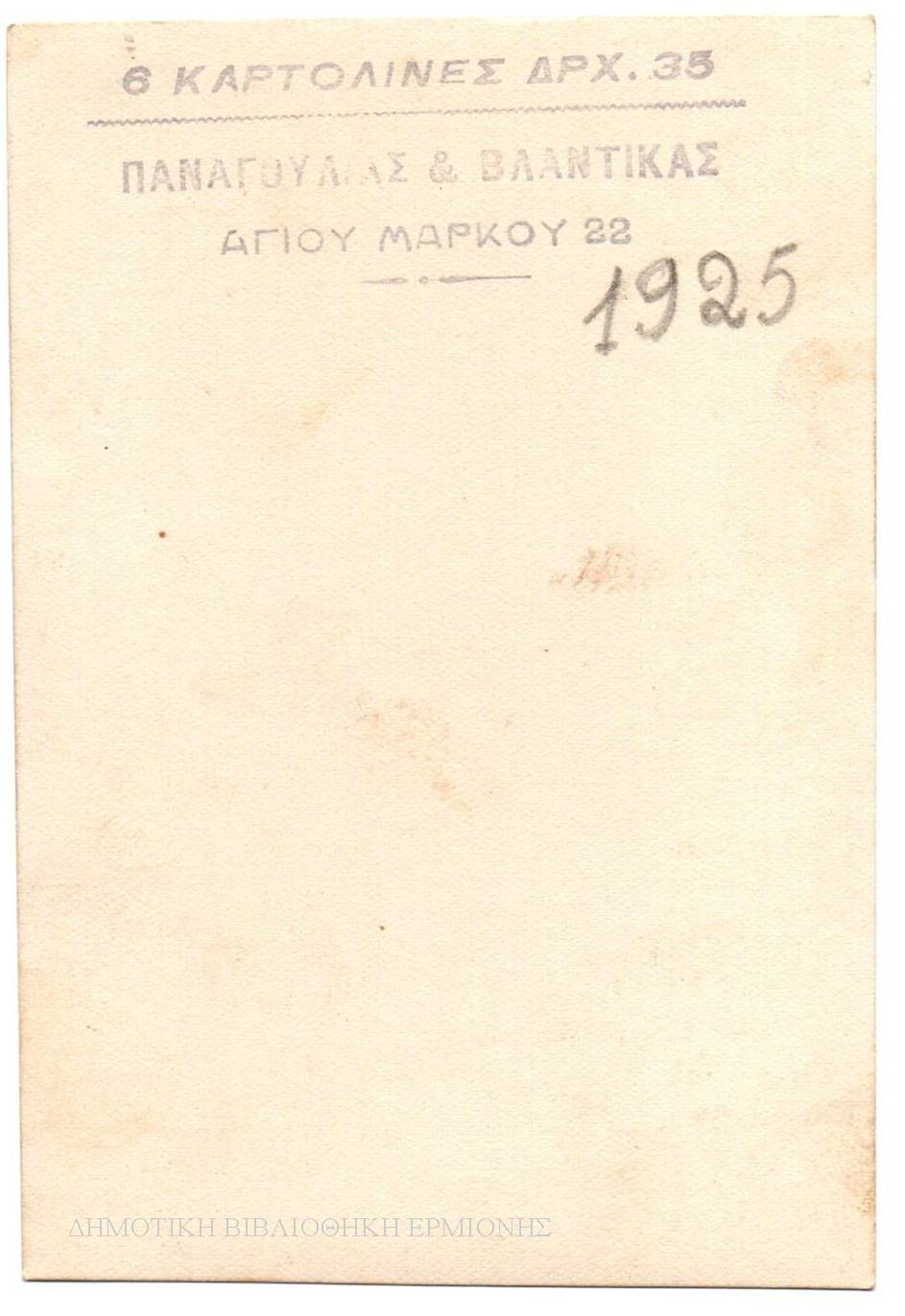 ΕΠ 13781925