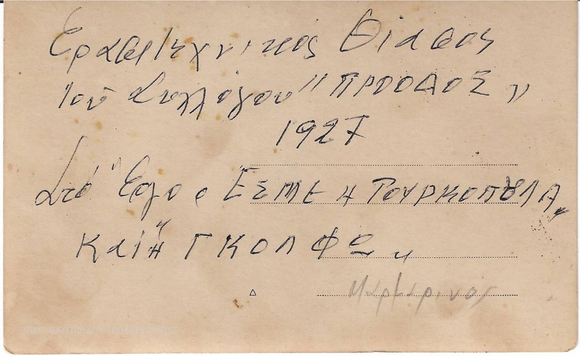 ΙΓΜ 11671927