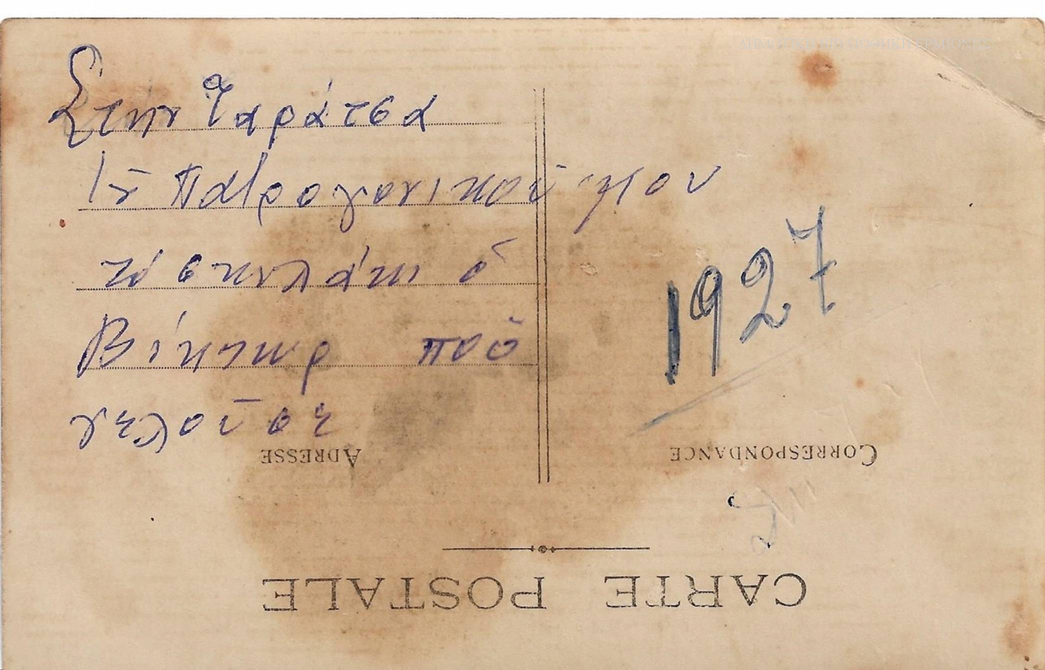 ΙΓΜ 11681927