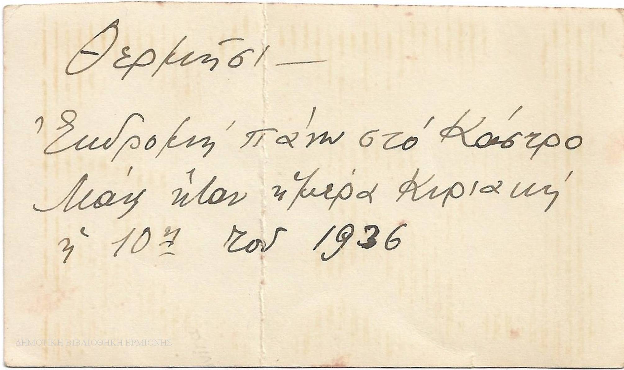 ΙΓΜ 11911936