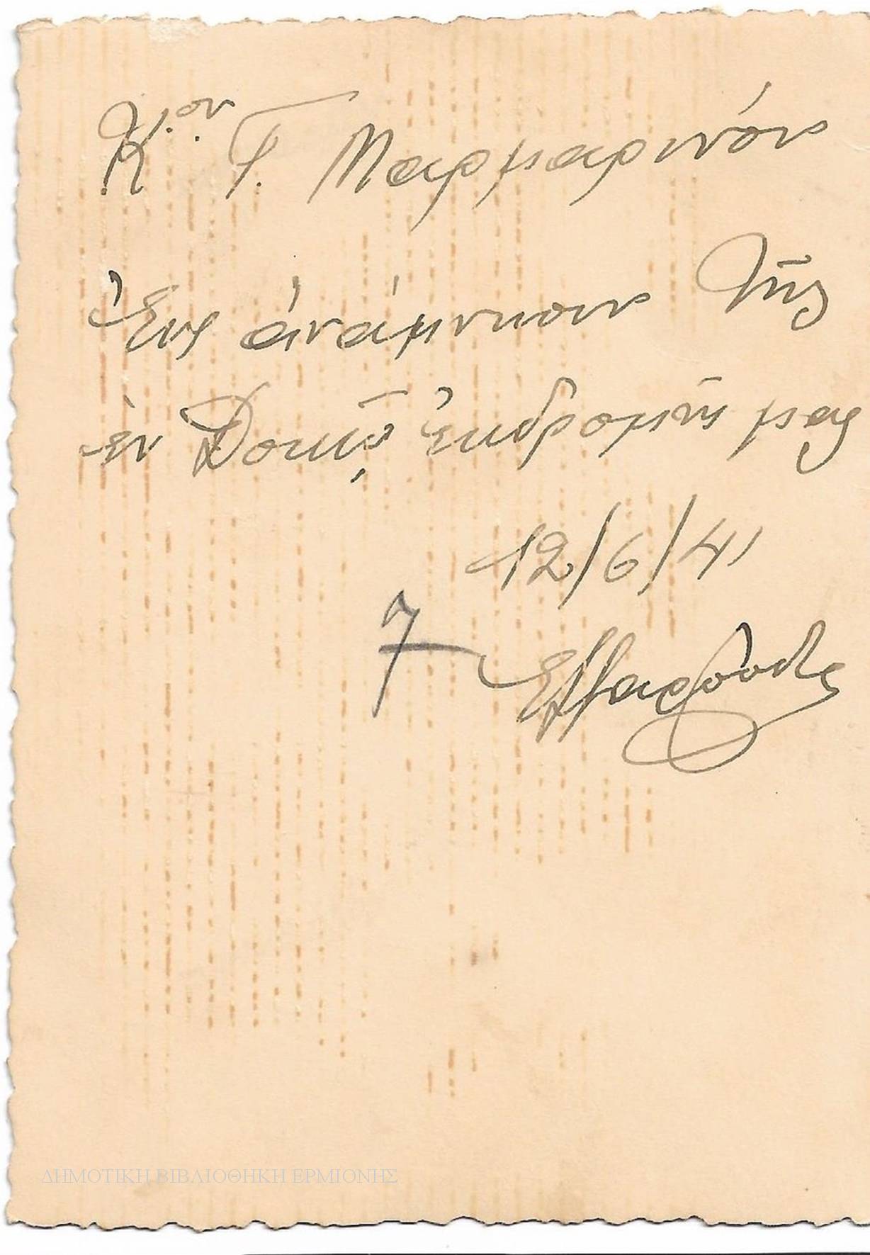 ΙΓΜ 11931941