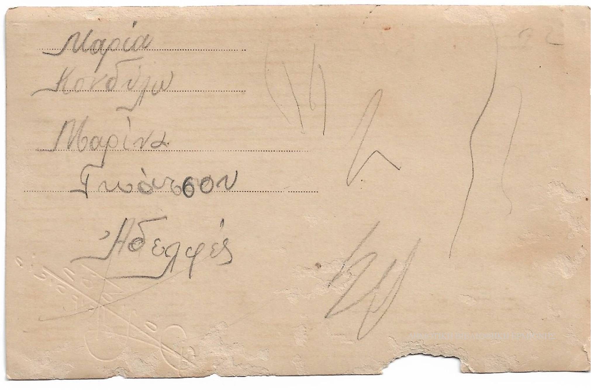 ΙΓΜ 11951948
