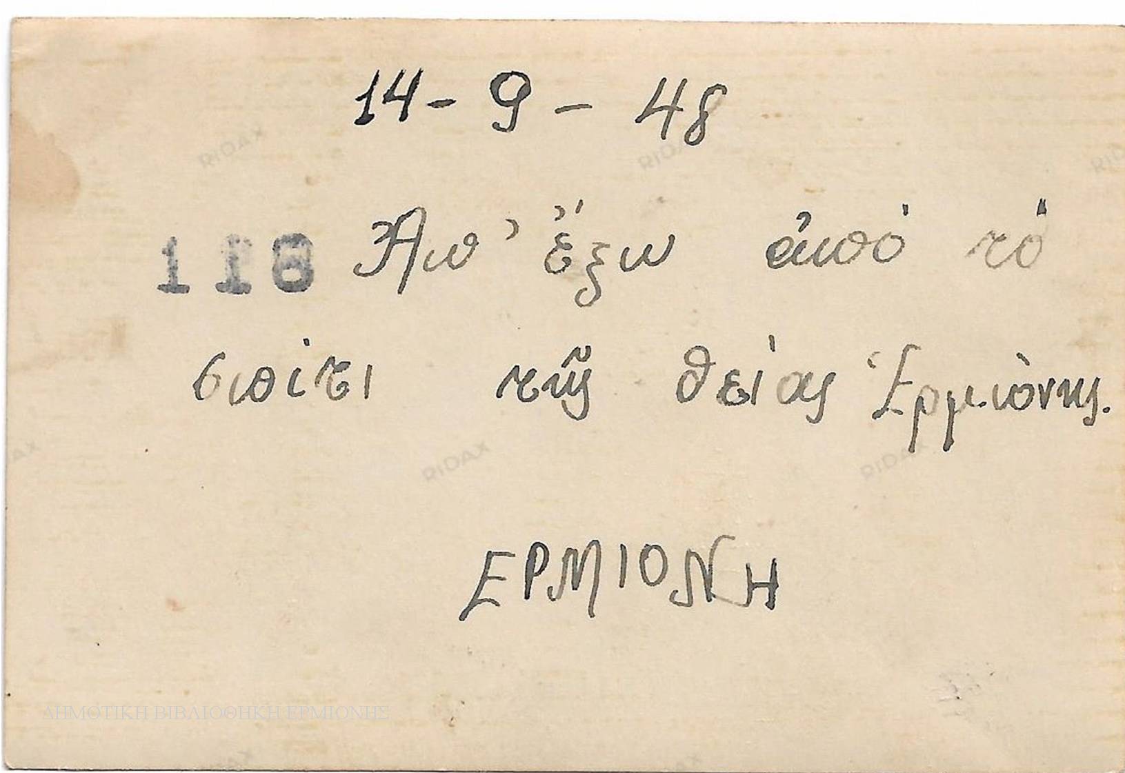 ΙΓΜ 11961948