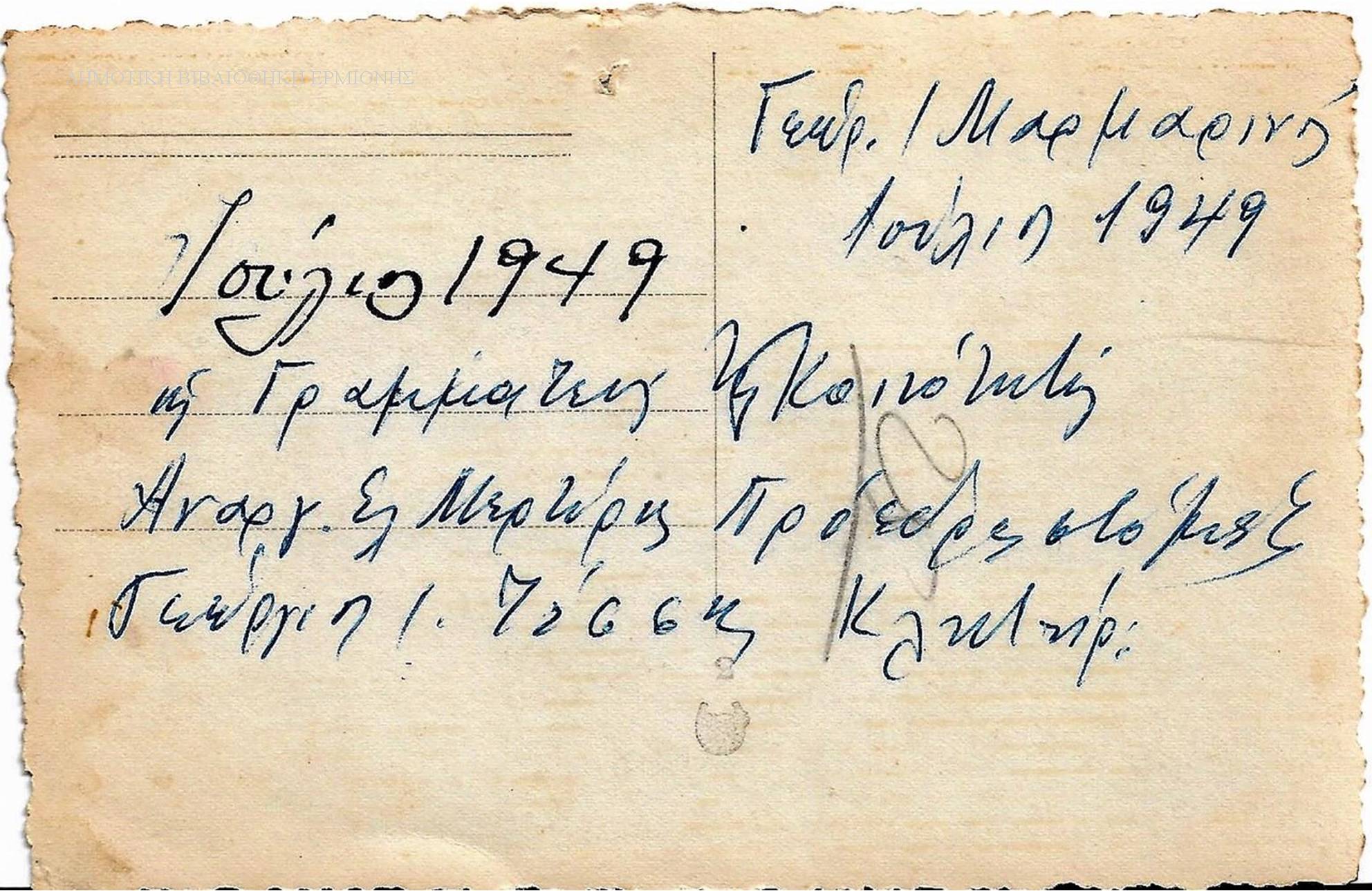 ΙΓΜ 11971949