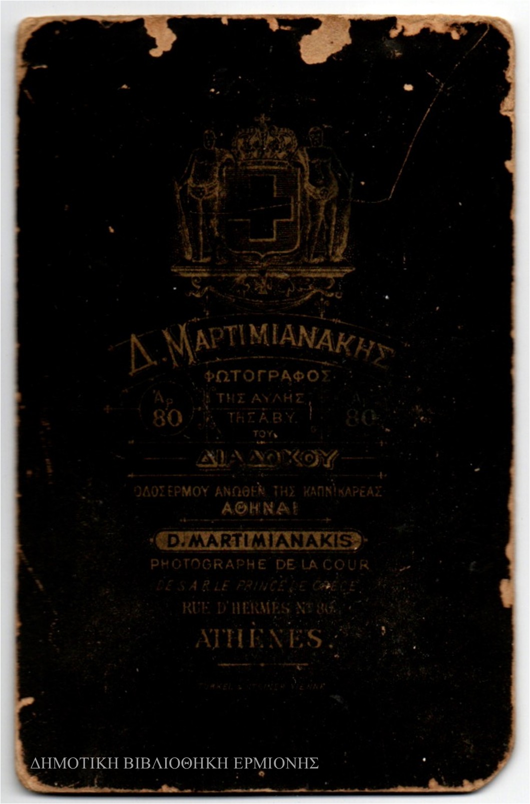 ΙΟ 14111910 πίσω όψη
