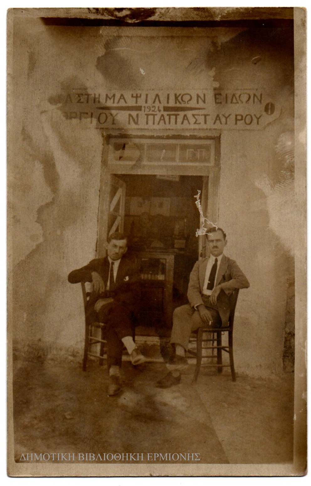 ΙΟ 14261924
