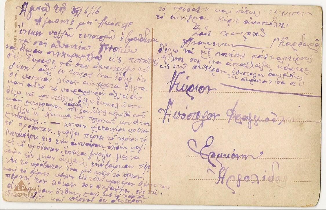 ΗΦ 07711916