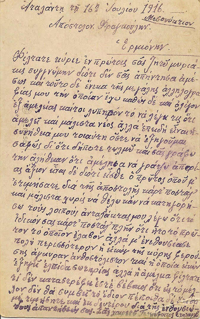 ΗΦ 07721916