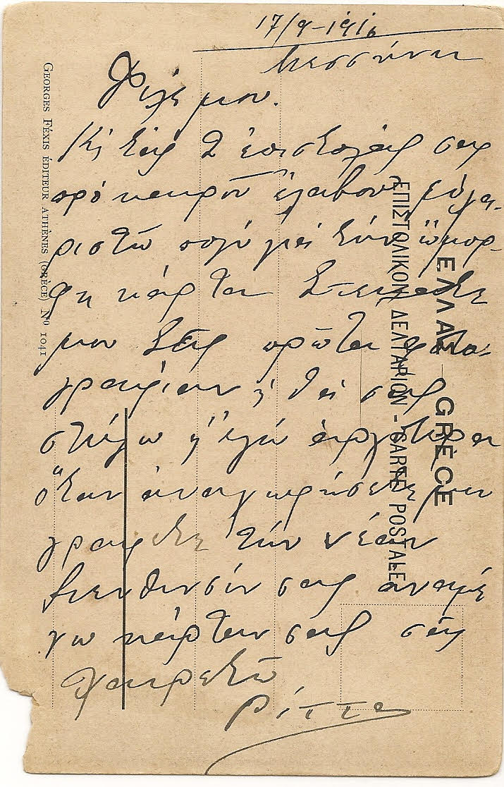 ΗΦ 07731916
