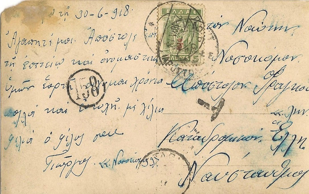 ΗΦ 07741918