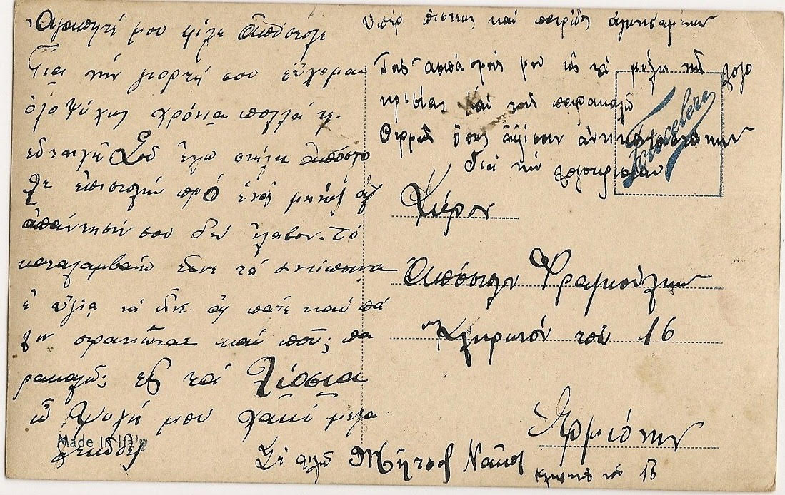 ΗΦ 07771919