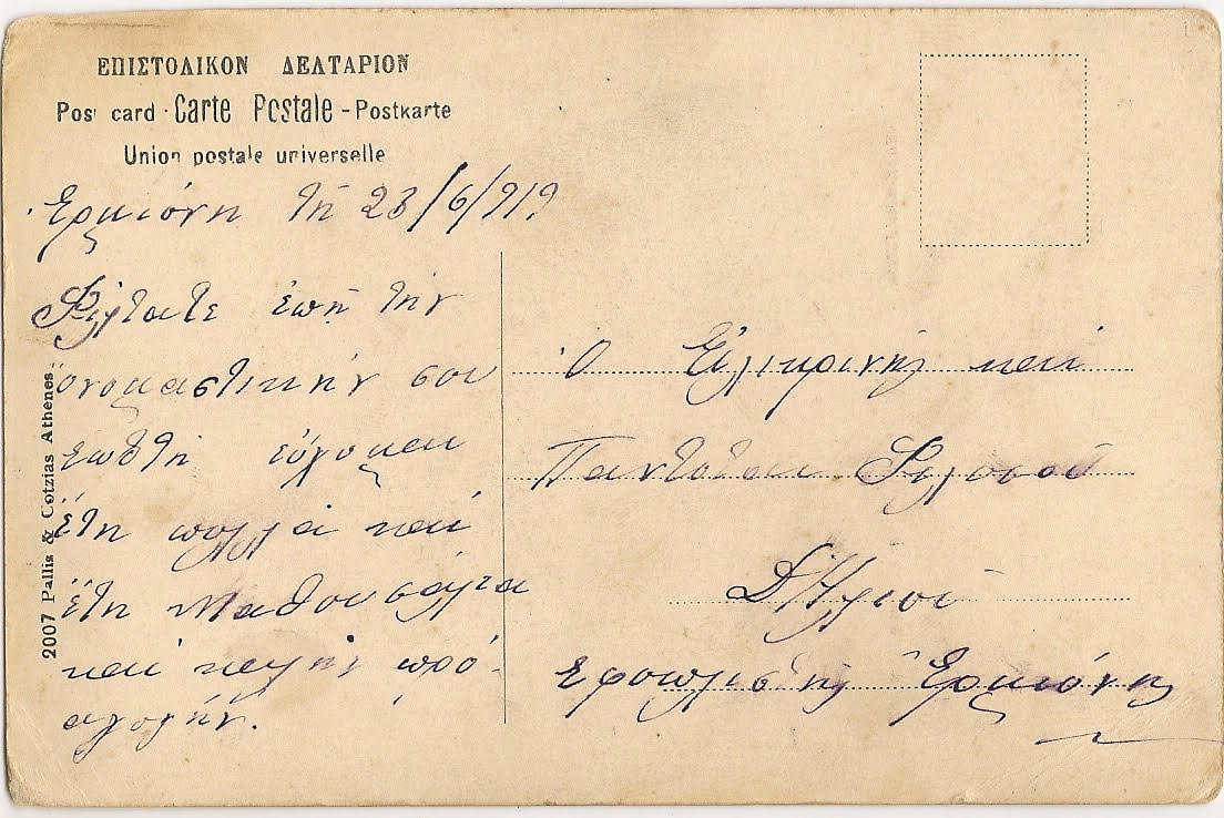 ΗΦ 07801919