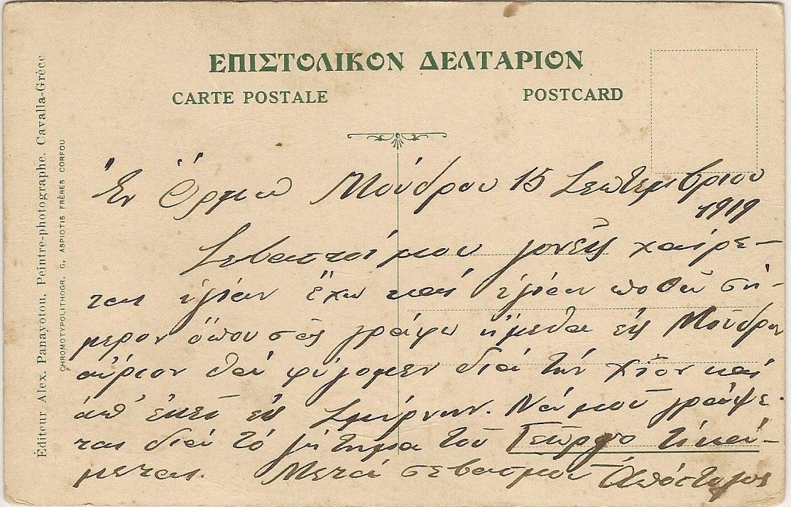 ΗΦ 07841919
