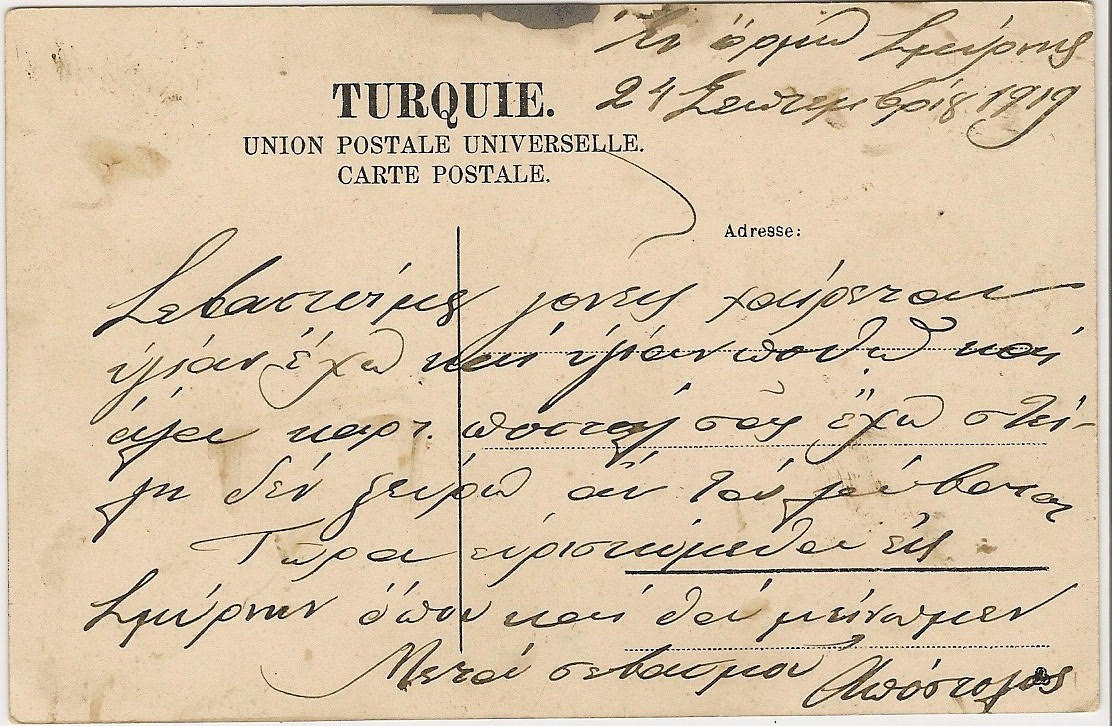 ΗΦ 07851919