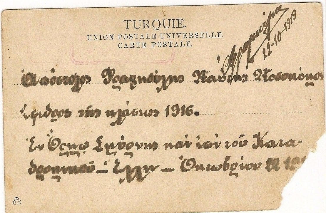 ΗΦ 07871919