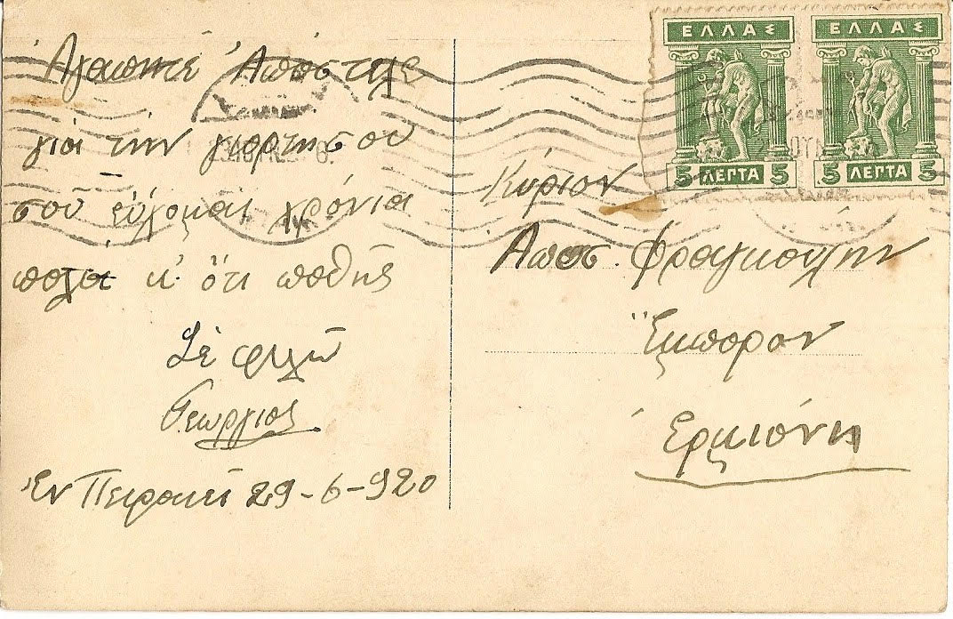 ΗΦ 07911920