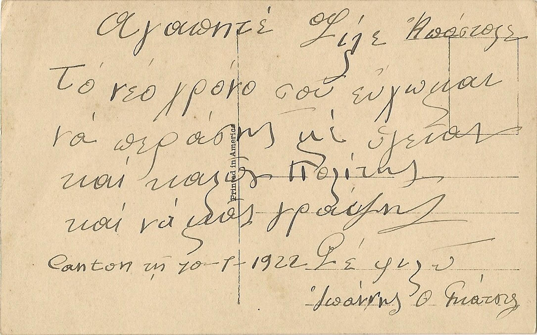 ΗΦ 07991922
