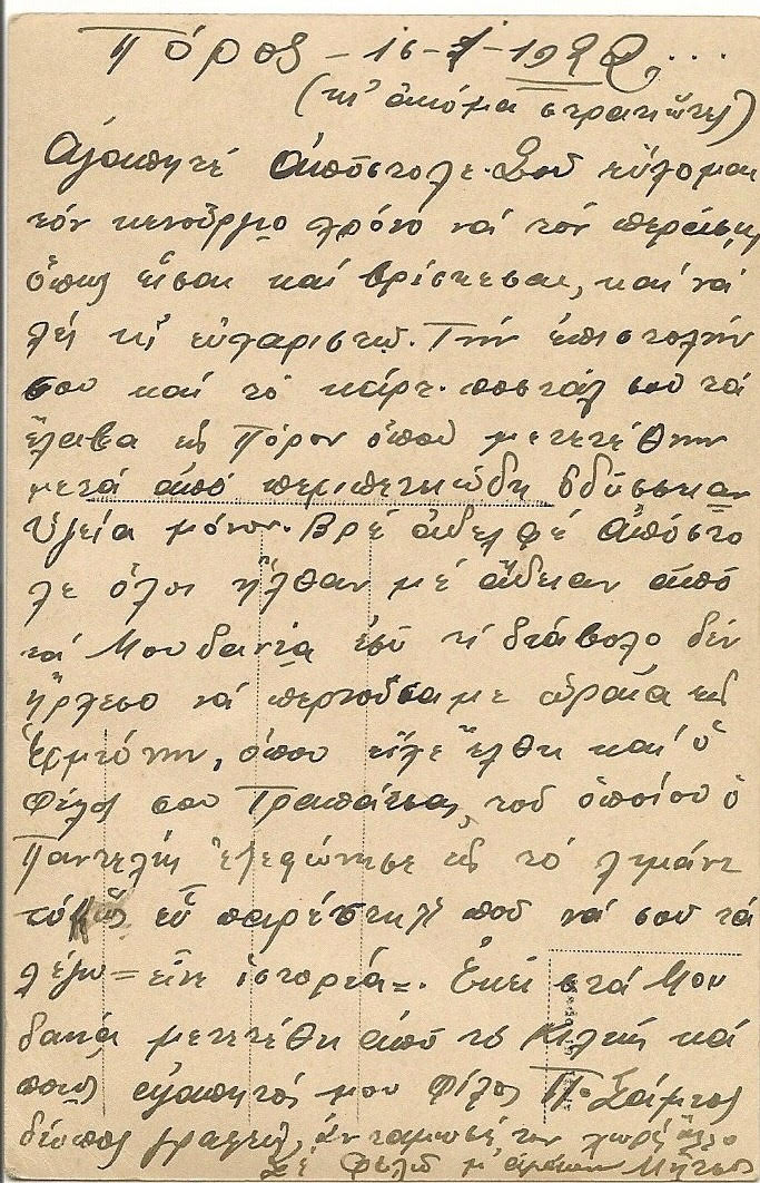 ΗΦ 08001922