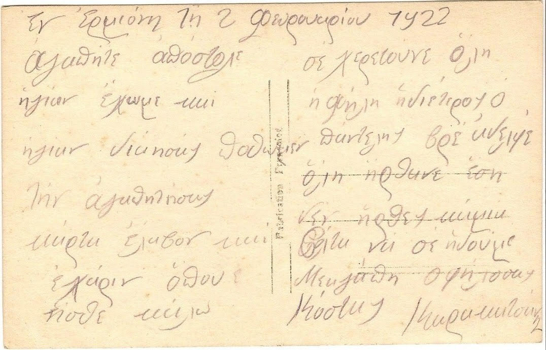 ΗΦ 08011922