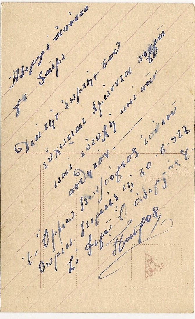 ΗΦ 08021922
