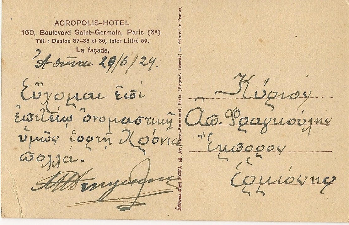 ΗΦ 08061924