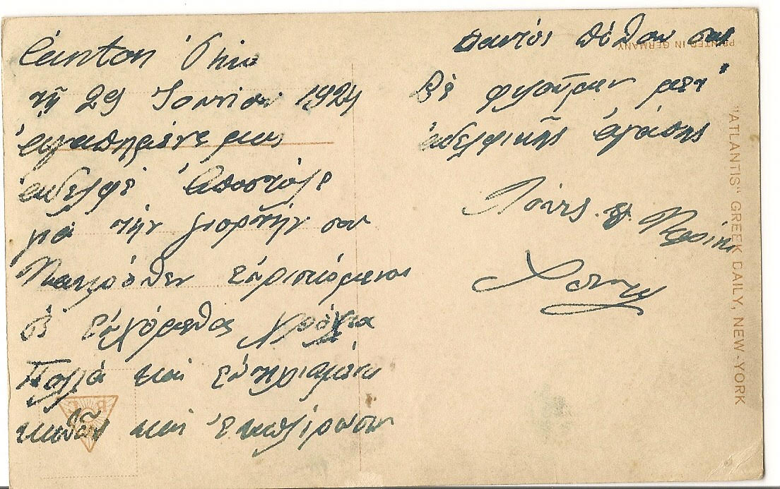 ΗΦ 08071924
